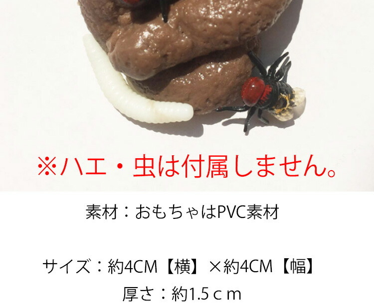 いたずらグッズ うんこ ドッキリ うんち おもちゃ 3個セット リアル