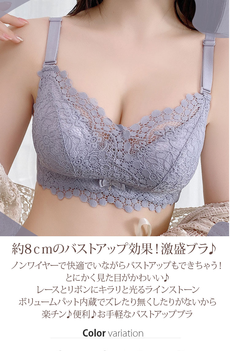 ブラジャー ノンワイヤー バストアップ 8cmバストアップ パット