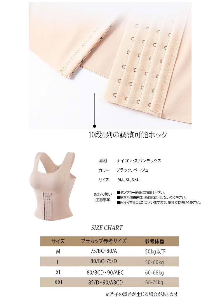 【未使用】SPRA 補正下着コルセット　カップC70 レディース 補正下着 タンクトップ コルセット ウエスト 引締め