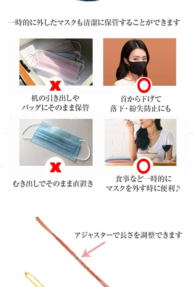 マスクストラップ 清潔 落下防止 紛失防止 ネックストラップ 無段階で調節可能 フック 5本セット 送料無料 メール便  :bx-msk-stp:kokoa - 通販 - Yahoo!ショッピング