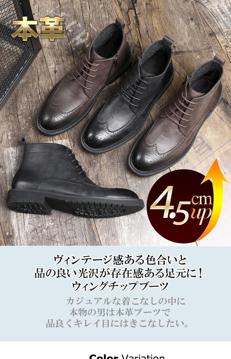 送料無料 4 5cm 身長up 人気 メンズ 本革 ショートブーツ レースアップ ブーツ