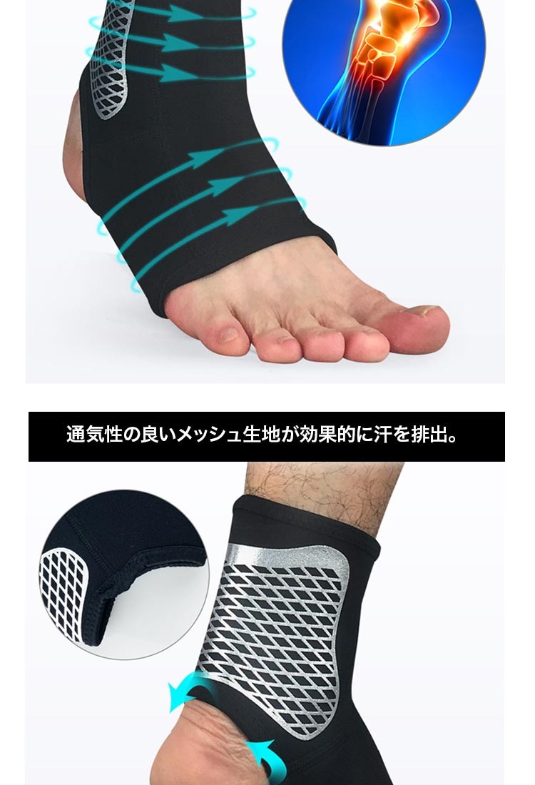 送料無料【1枚 メール便】足首 くるぶし 関節 保護 捻挫 予防 軽量