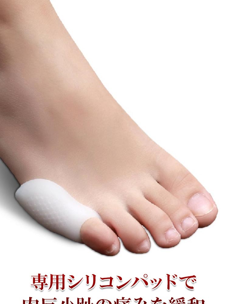 送料無料【メール便】男女兼用 内反小趾 小指 インソール パッド