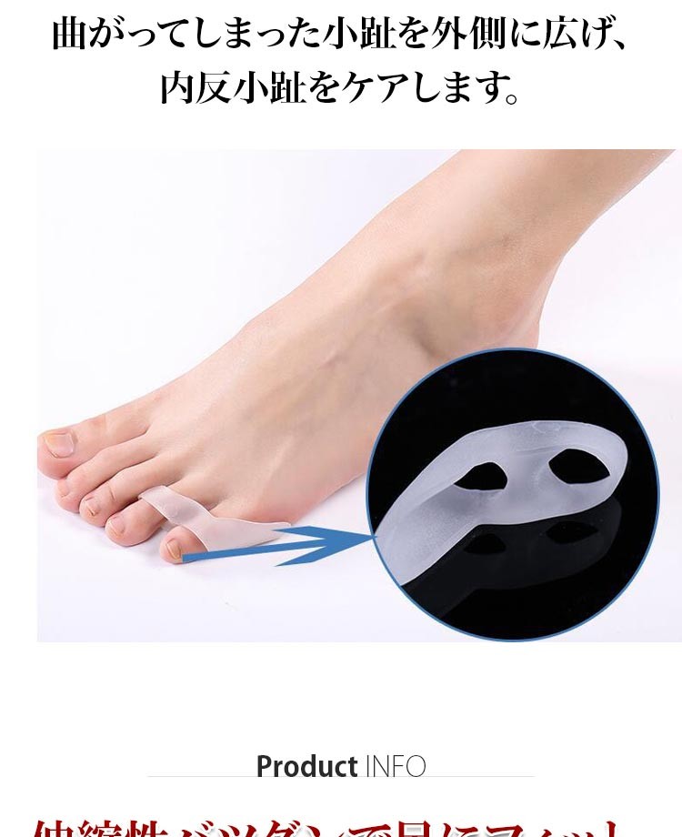 送料無料【メール便】男女兼用 内反小趾 小指 インソール サポーター
