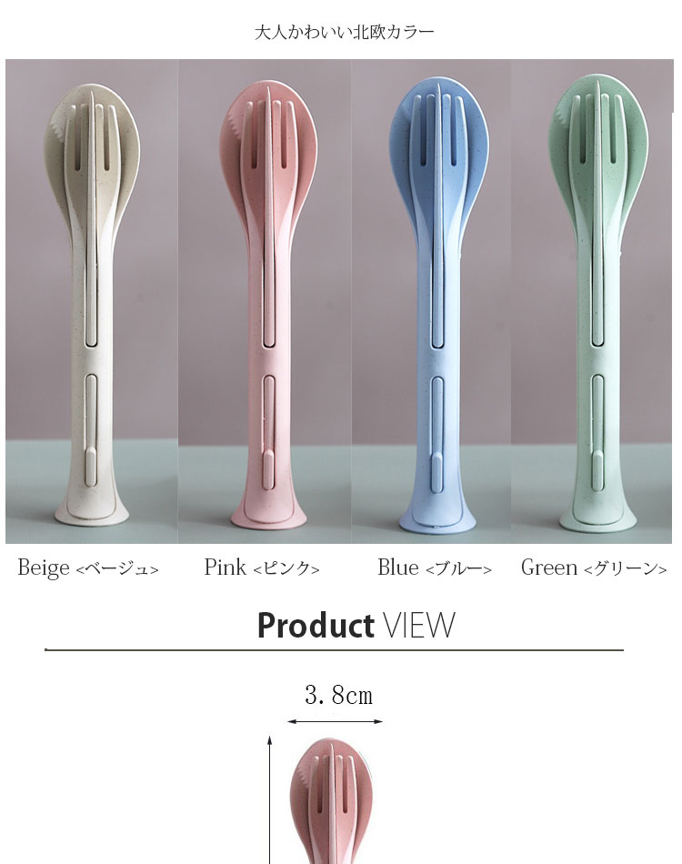 カトラリーセット フォーク ナイフ スプーン 3点セット 自立カトラリー