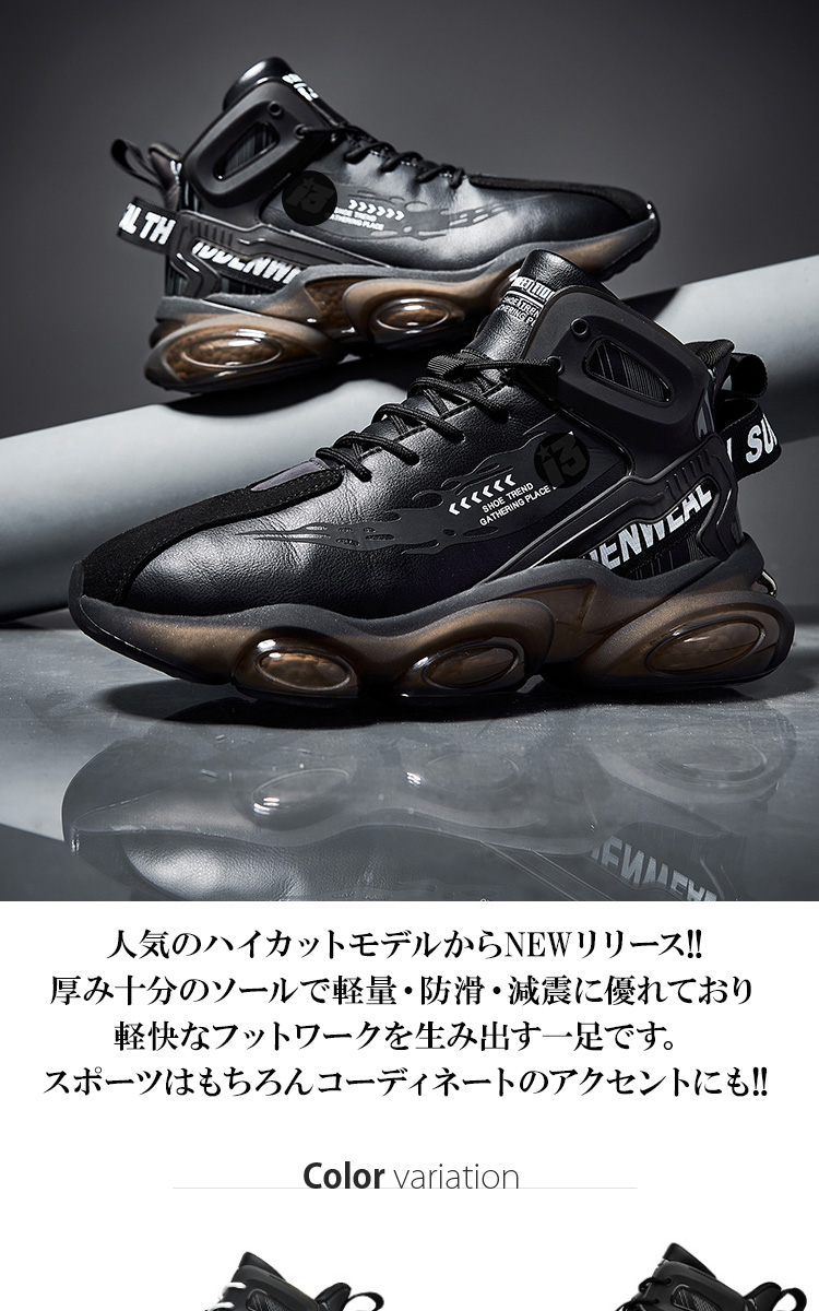 スニーカー メンズ ハイカットスニーカー バスケットシューズ
