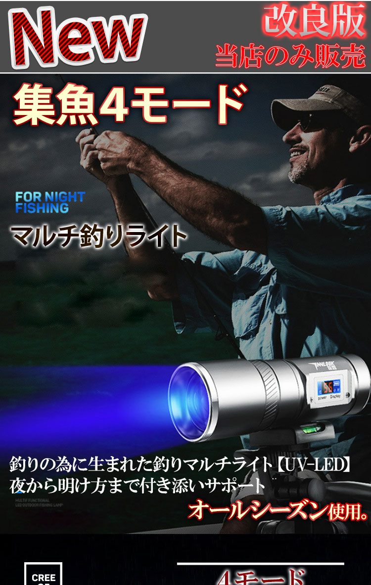 夜釣り 集魚灯 夜間作業 釣りライト LEDライト 200ルーメン 高輝度LED 4モード ブルーライト LEDライト 懐中電灯 送料無料  :cx-uv4led:kokoa 通販 