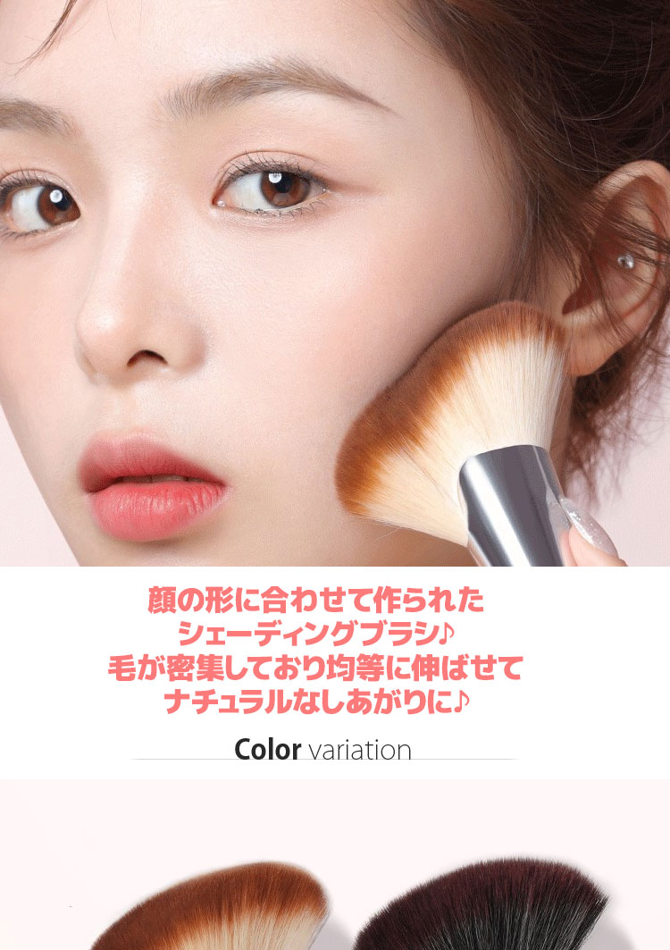 メイクブラシ シェーディングブラシ 使いやすい 顎ライン 頬骨ライン ヘアライン ふわふわ 柔らかい ブラック ホワイト