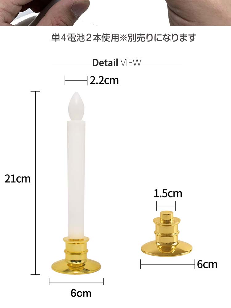 LED 電池式ろうそく 2本セット 燭台付 リモコン付き ロウソク 蝋燭