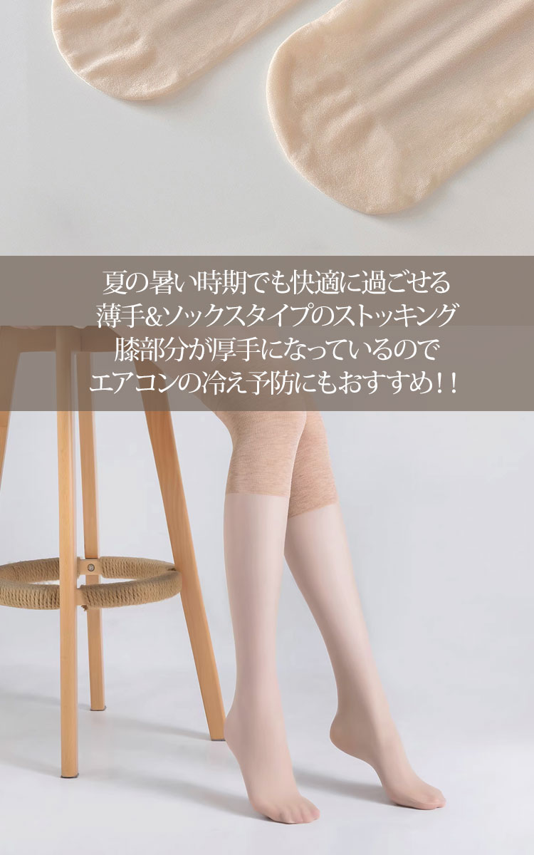 333studio 変形ロング ストッキング