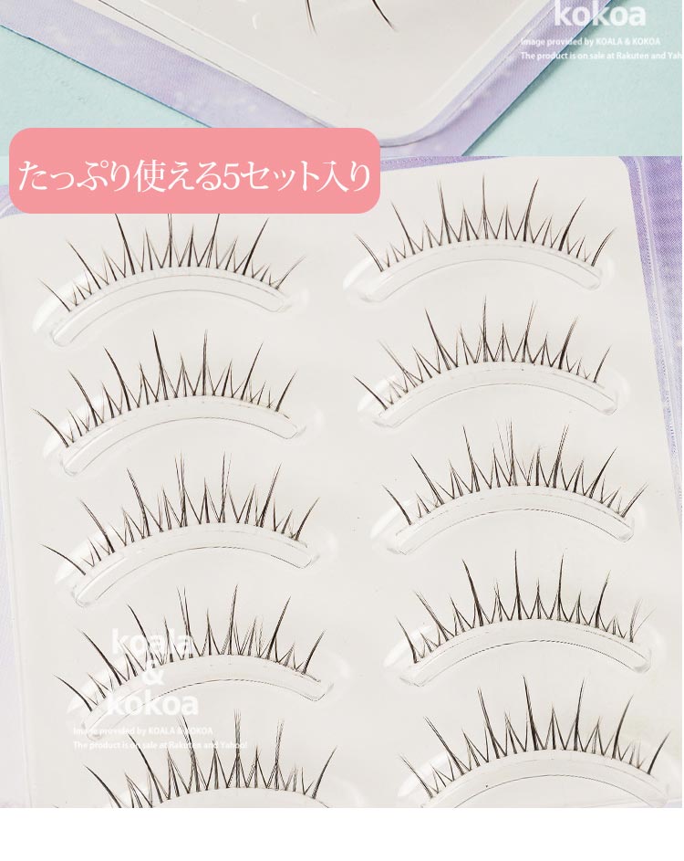 つけまつげ 付けまつ毛 長さMIX 束感 かわいい系 ナチュラル メイク