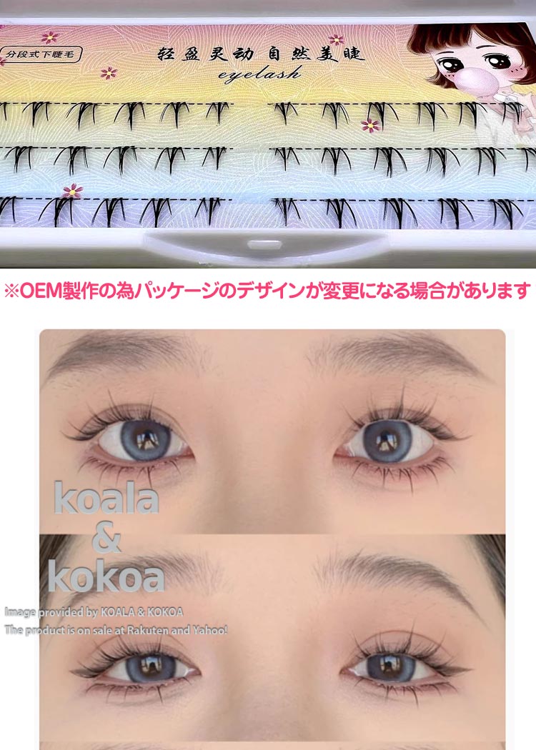 つけまつげ 下まつ毛 下つけまつげ 付けまつ毛 部分用 セパレート アイ