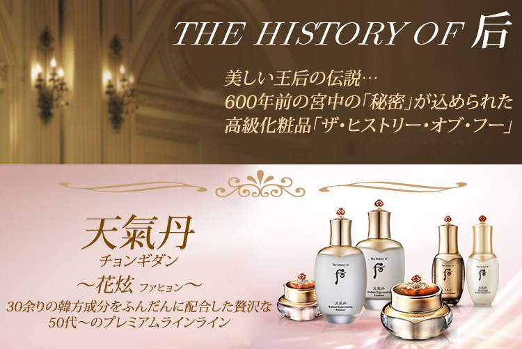 天氣丹 チョンギダン ファヒョン バランサー 化粧水 ローション 乳液 THE HISTORY OF 后 ドフー 送料無料 5ml 30本セット  各15本ずつ メール便