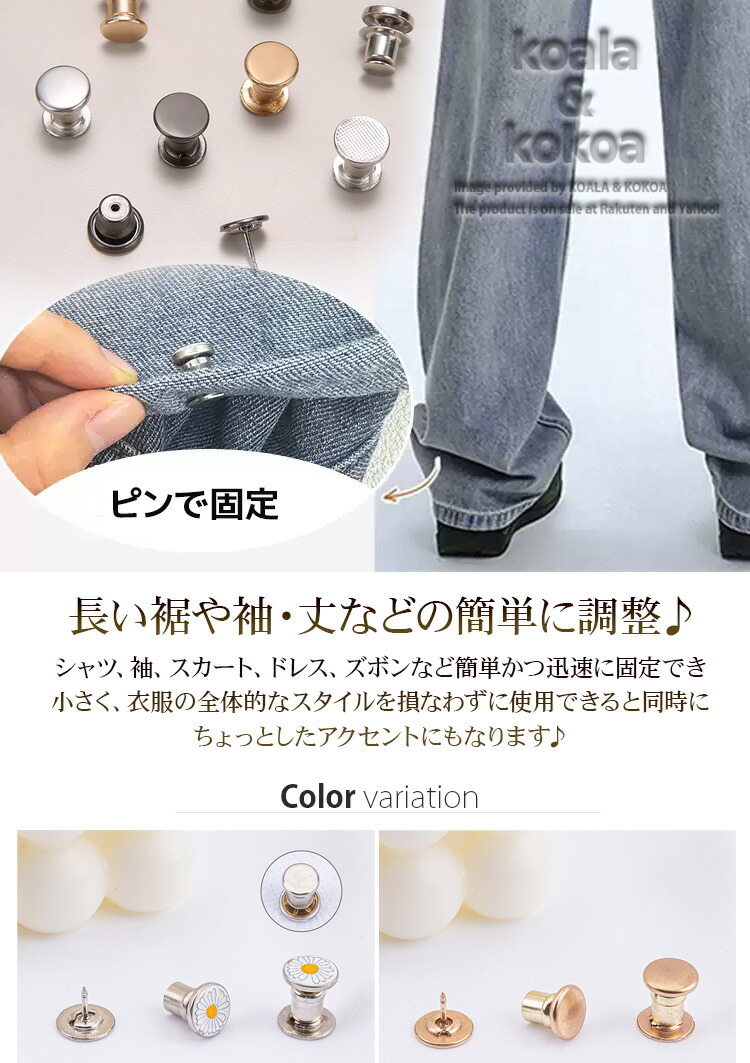 裾 上げ クリップ