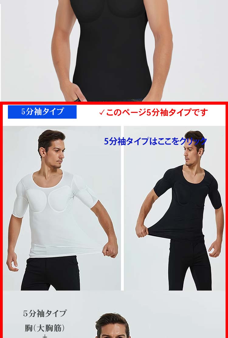 マッチョインナー 5分袖 マッチョTシャツ 筋肉Tシャツ マッチョ