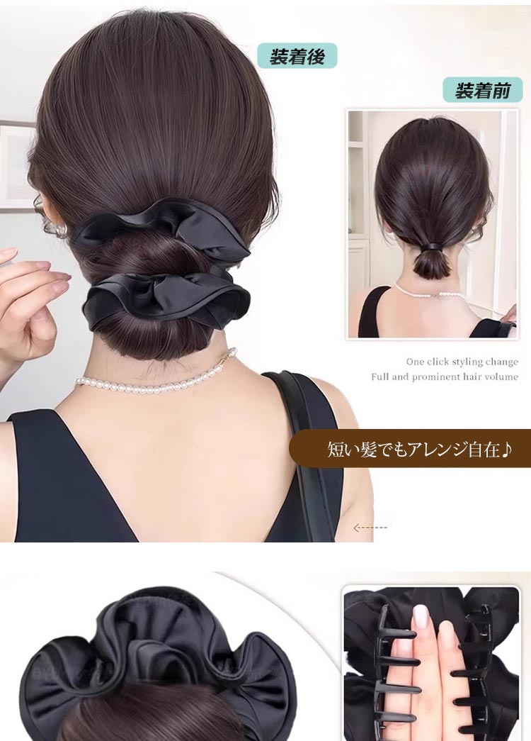ヘアピース ポイントウィッグ お団子ヘア クリップ シュシュ