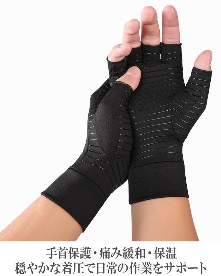 着圧 手袋 指なし M サイズ 一双 関節炎 腱鞘炎 作業 暖かい 冷え性 保温