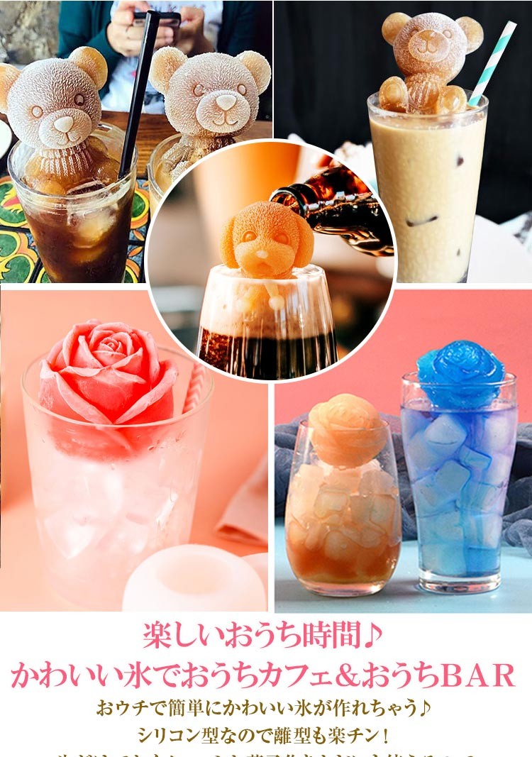 製氷皿 製氷器 製氷型 氷 シリコン かわいい おしゃれ インスタ映え クマ イヌ お酒 カクテル お菓子作り アイス チョコ 送料無料 Ox Kt J02 Kokoa 通販 Yahoo ショッピング 일본구매대행 직구 온재팬