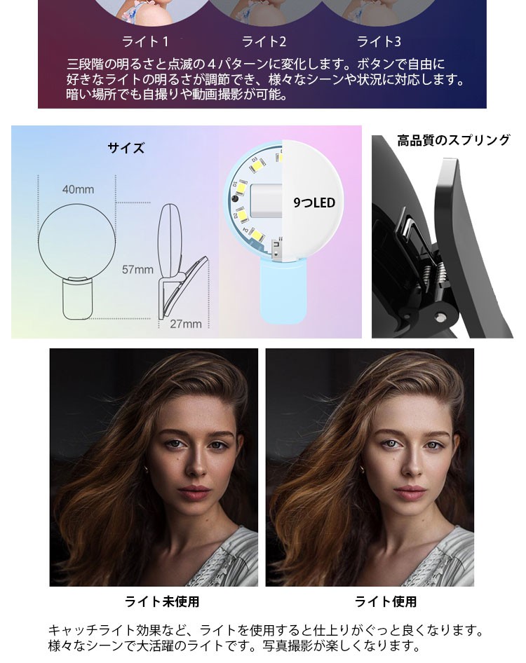 自撮りライト 自撮りLEDライト スマホライト 自撮り補助ライト 撮影用