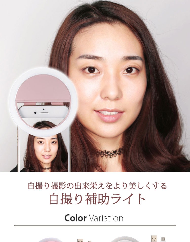 自撮りライト 自撮りLEDライト スマホライト 自撮り補助ライト 撮影用