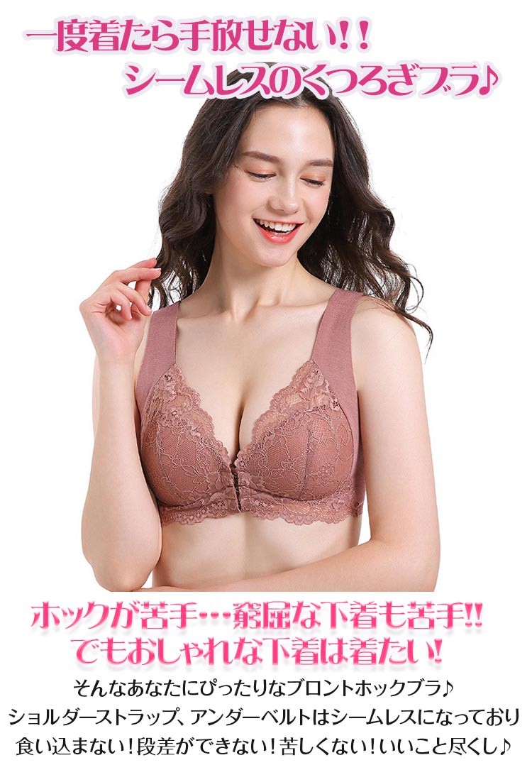 育乳ブラ ハーフトップ ワイヤレスブラ ノンワイヤ― 美乳ブラ 夜用ブラ フロントホック シームレス バストアップ パット付き メール便 送料無料 :ox-lin-j46:kokoa 通販 M 美乳 もちもち ふわふわ フィット ノンワイヤー フロントホック 授乳ブラ