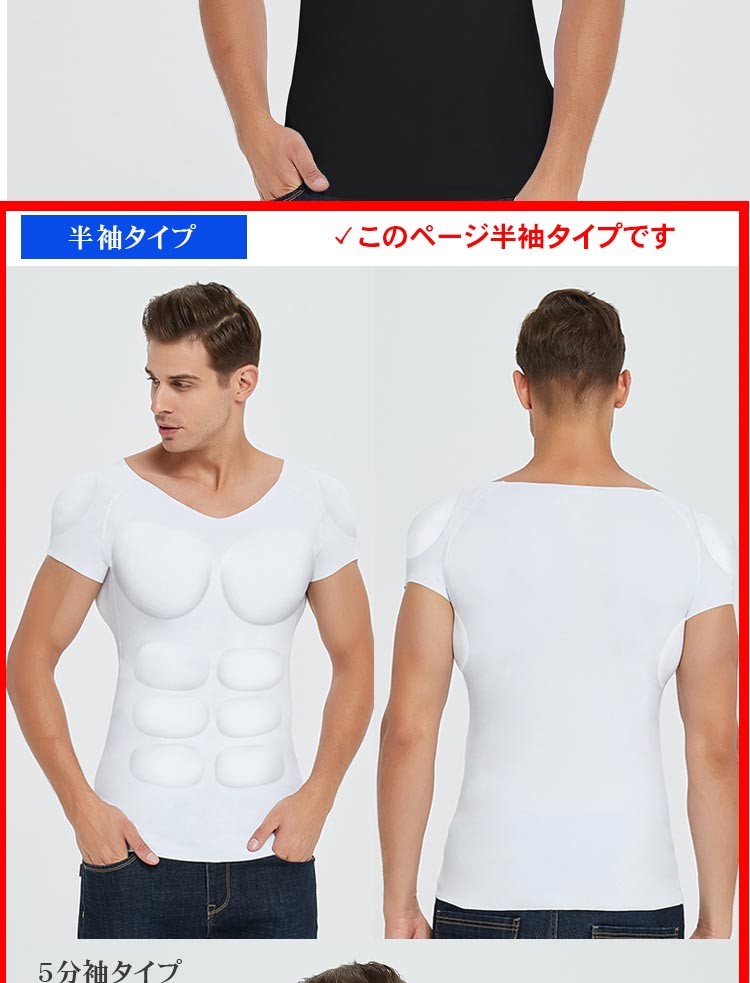 マッチョインナー 半袖 マッチョTシャツ 筋肉Tシャツ マッチョスーツ