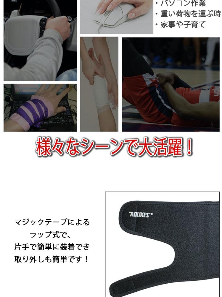 ⭐️指サポーター 固定 サポーター 怪我防止 関節保護 固定 サポーター 手首サポーター1枚 固定 保護 血行促進 腱鞘炎 負担軽減 怪我防止