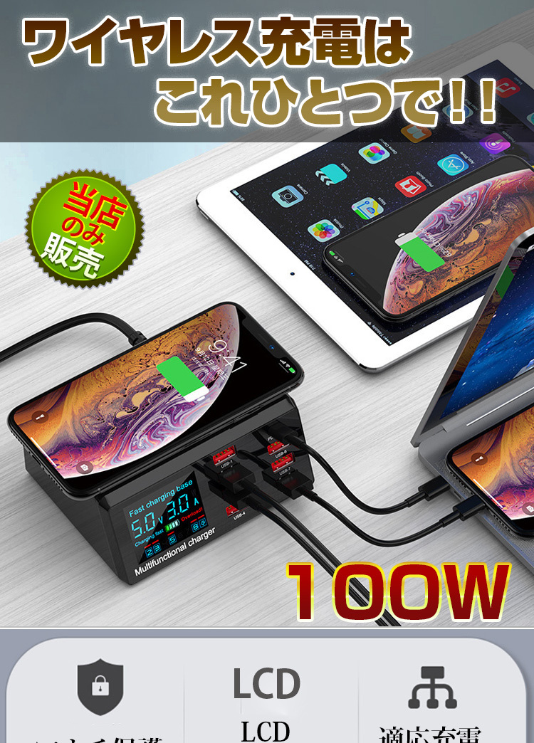 60W QC 3.0 USB 急速充電器 LCDディスプレイ付き 8ポート マルチポート 充電ステーション iPhone iPad Android タブレット 携帯電話