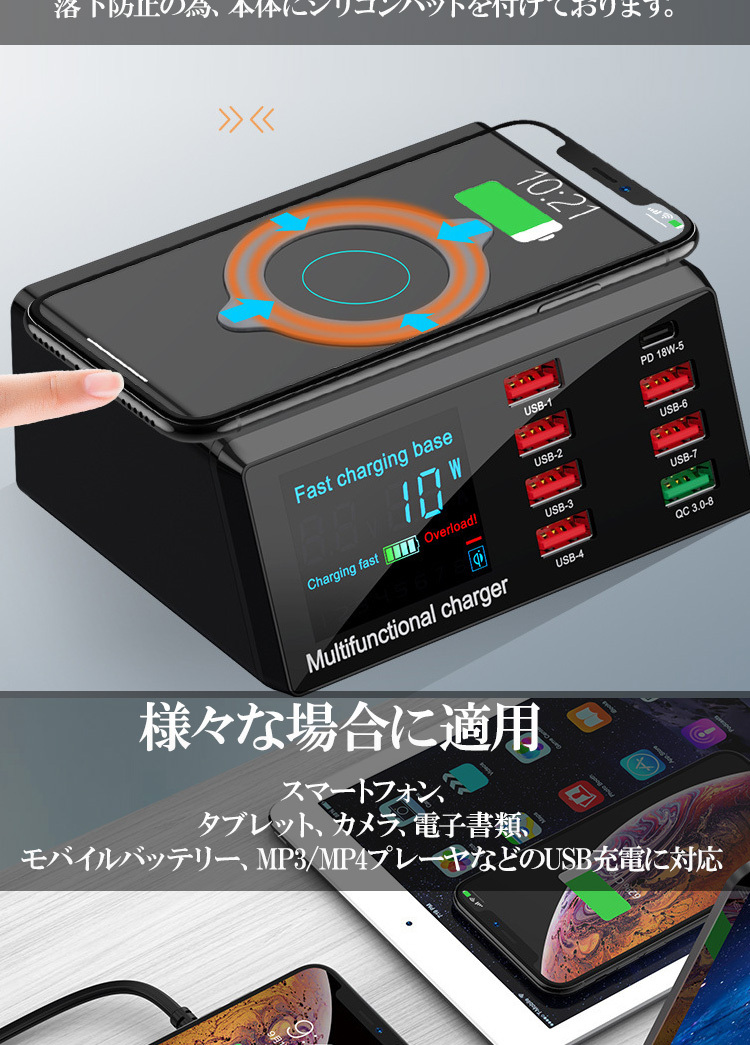60W QC 3.0 USB 急速充電器 LCDディスプレイ付き 8ポート マルチポート