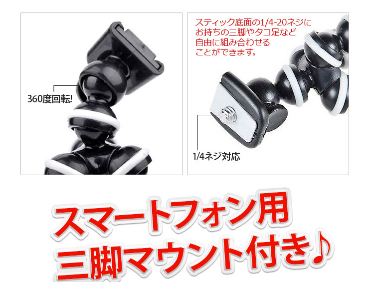 selfy-tako-tripod_05.jpg