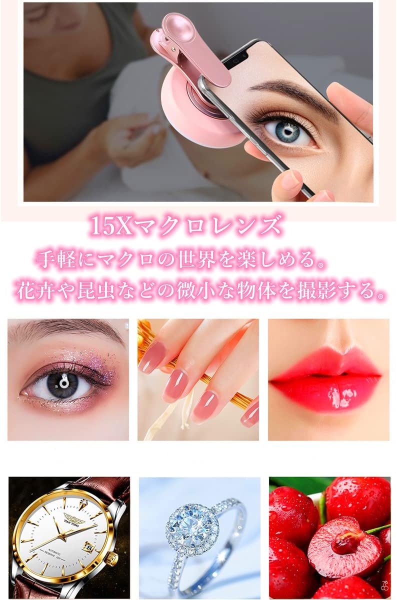 スマホカメラレンズ マクロレンズ iphone セルカレンズ 美白LEDライト