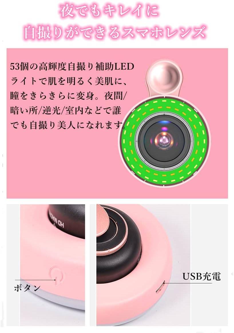 スマホカメラレンズ マクロレンズ iphone セルカレンズ 美白LEDライト付き 自撮りレンズ クリップ式 : ox-lens-stn3812 :  kokoa - 通販 - Yahoo!ショッピング