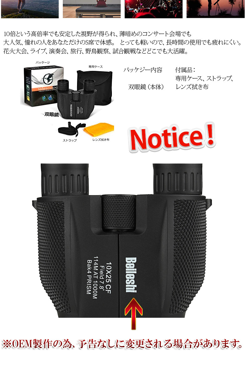 双眼鏡 コンサート sxjk21 めがね対応 アウトドア スポーツ観戦 旅行 最新Bak4レンズ 望遠鏡 相撲観戦 軽量 遠足 酔いにくい 野外専用  防水 高倍率60×60 超激安 最新Bak4レンズ