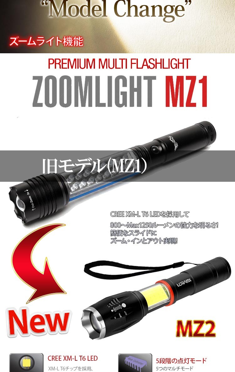 ズームライト 赤色誘導棒 誘導棒 LEDライト ハンディライト T1使用 ストラップ付き :ti-mz1:kokoa - 通販 -  Yahoo!ショッピング