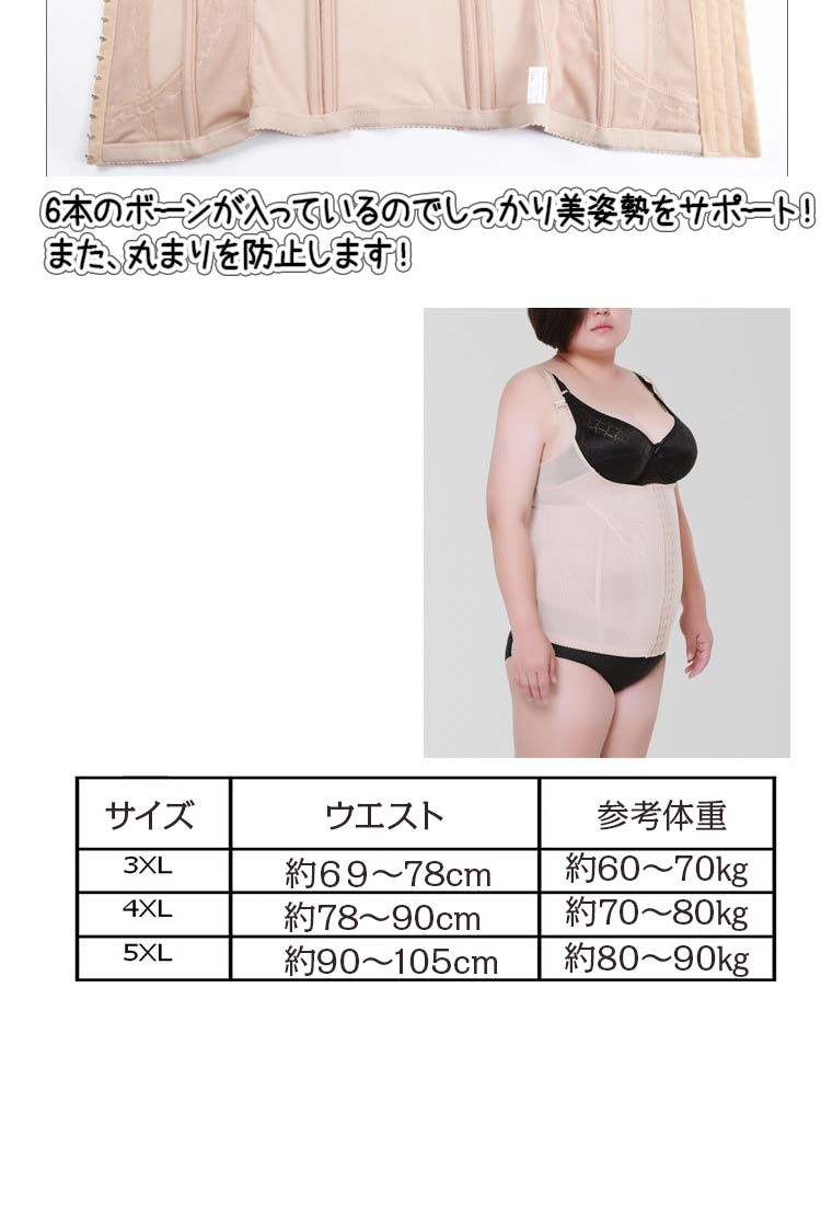 補正下着 ウエストニッパー 産後 骨盤 歪み 美尻 くびれ ウエスト 大きいサイズ 3XL 4XL 5XL メール便