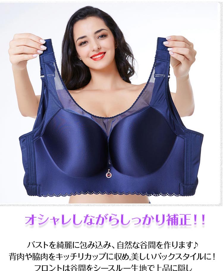 補正用ブラジャー Iカップ バストサイズ110㎝ ベージュ