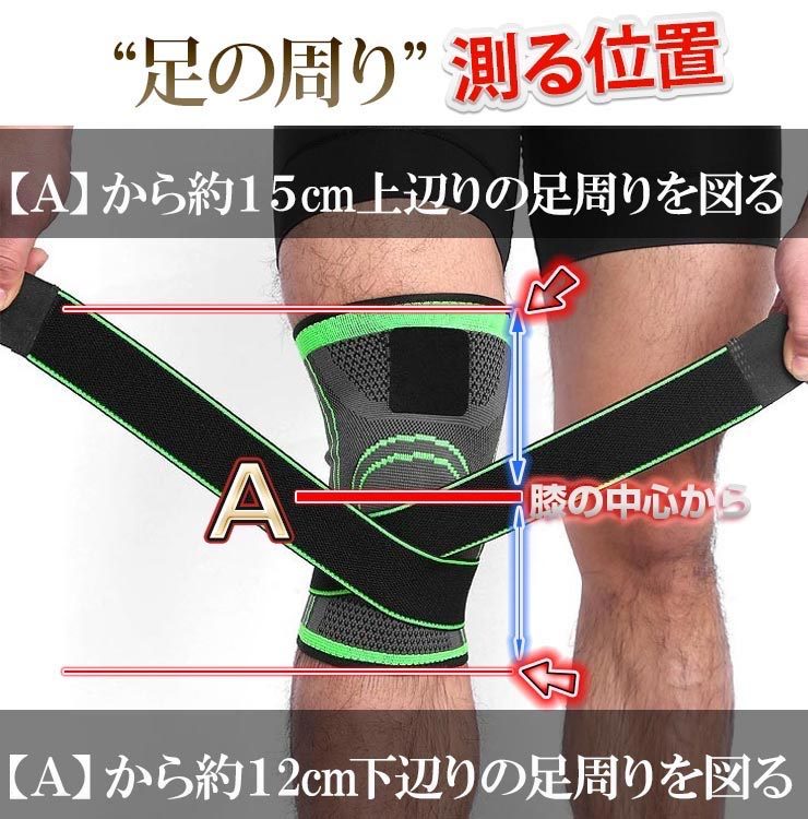 加圧ベルト 膝サポーター スポーツ 男女 左右 兼用 膝保護 通気性 伸縮