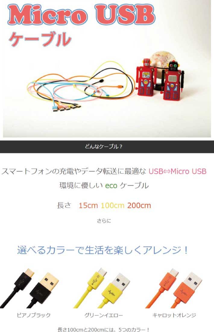 Micro USB ケーブル 充電 同期 データ転送 1m Android iQOS デジタル