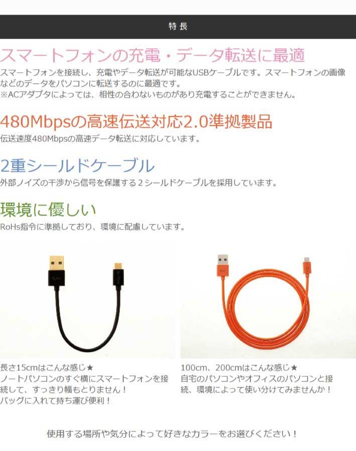 Micro USB ケーブル 充電 同期 データ転送 2m Android iQOS デジタル