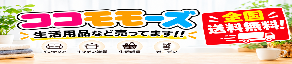 ココモモーズ ヘッダー画像