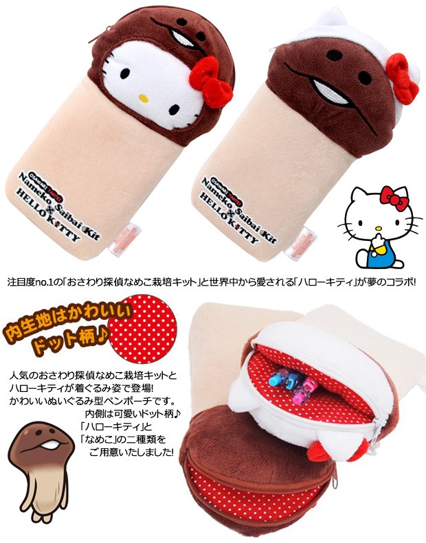 nameko01_01.jpg
