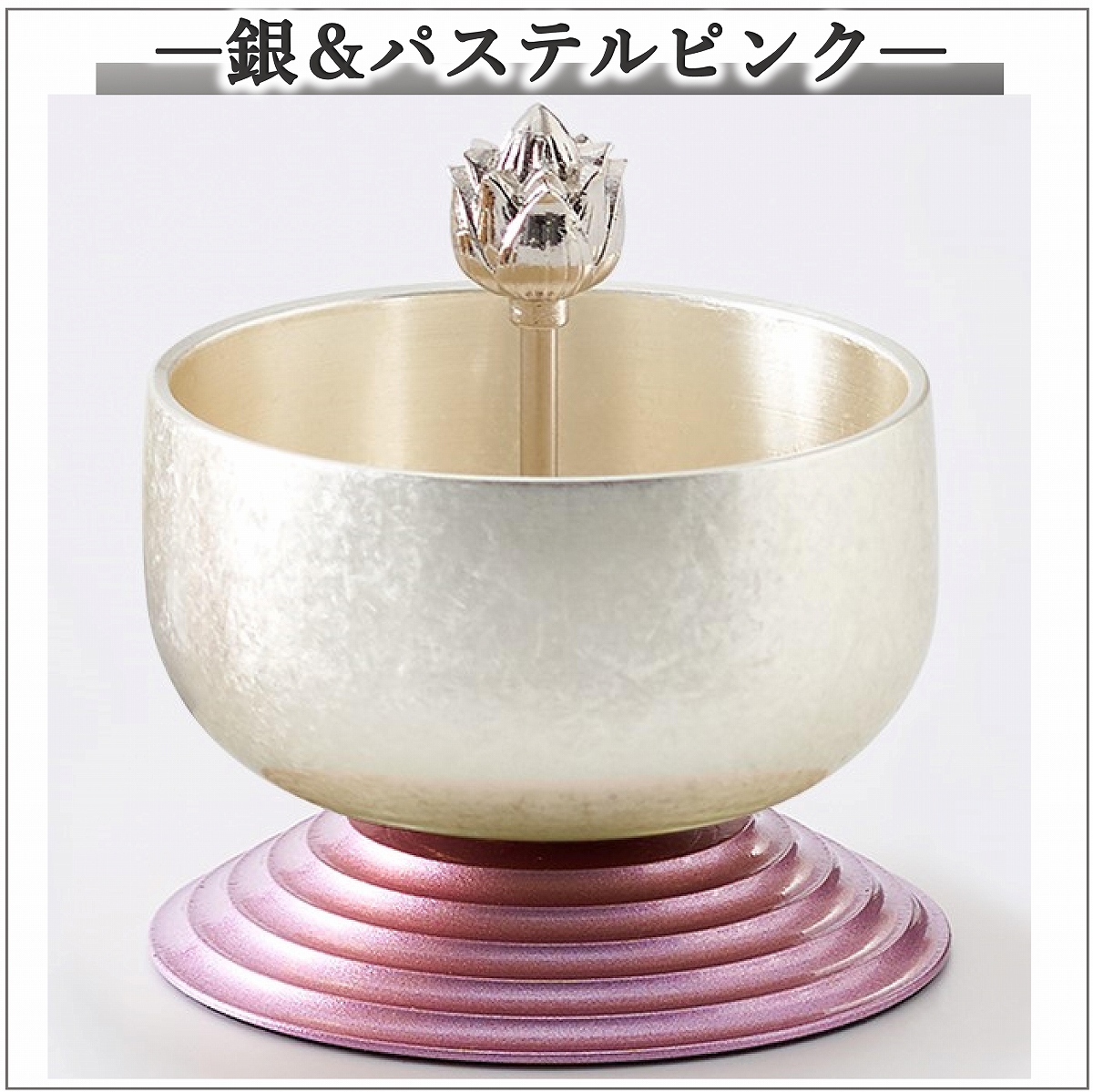 新掲載特別値引き】 仏具 りん おとずれりん 色付き おりん 新掲載特別値引き】 仏具 りん おとずれりん 色付き おりん