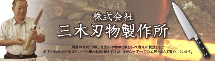 キッチンはさみ 全身ミラー 20cm UT102 みきかじや村 KIYOTSUNA