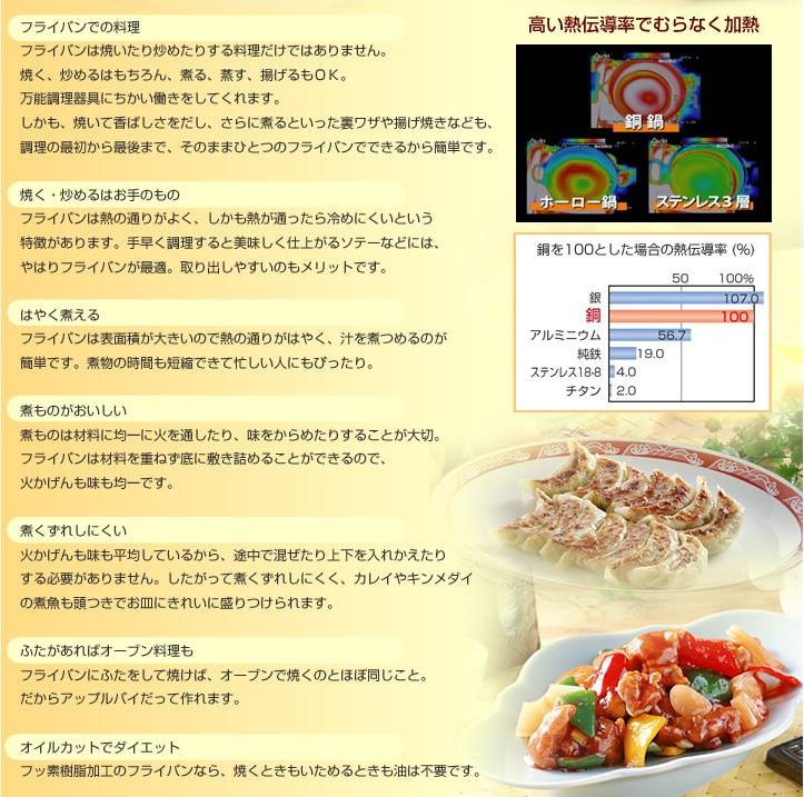 フライパン 26cm エンペラー 純銅製 新光金属 銅 高級 銅製 調理器具