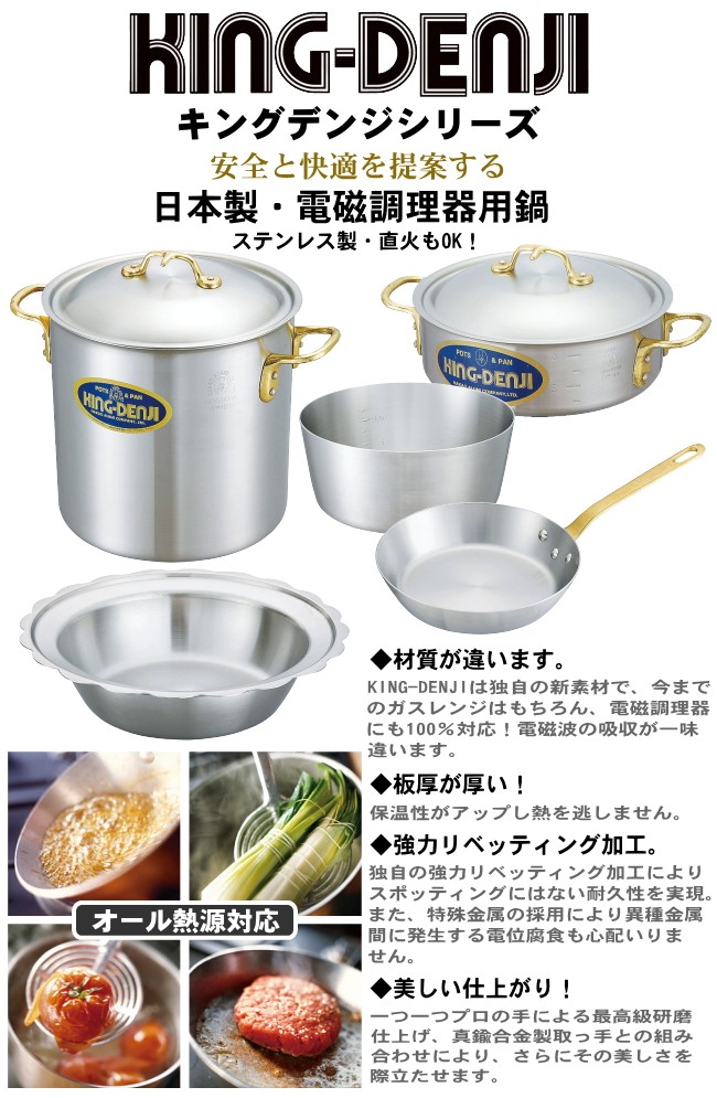 特価ブランド ステンレス 片手鍋 IH 1.5L 18cm 浅型片手鍋 KING-DENJI 対応 調理器具