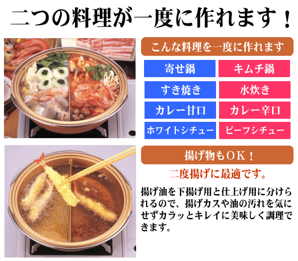 仕切り鍋 二色鍋 真ん中セパレート鍋 仕切り屋 KS-2669 両手鍋 仕切り鍋 二色鍋 真ん中セパレート鍋 仕切り屋 KS-2669 両手鍋