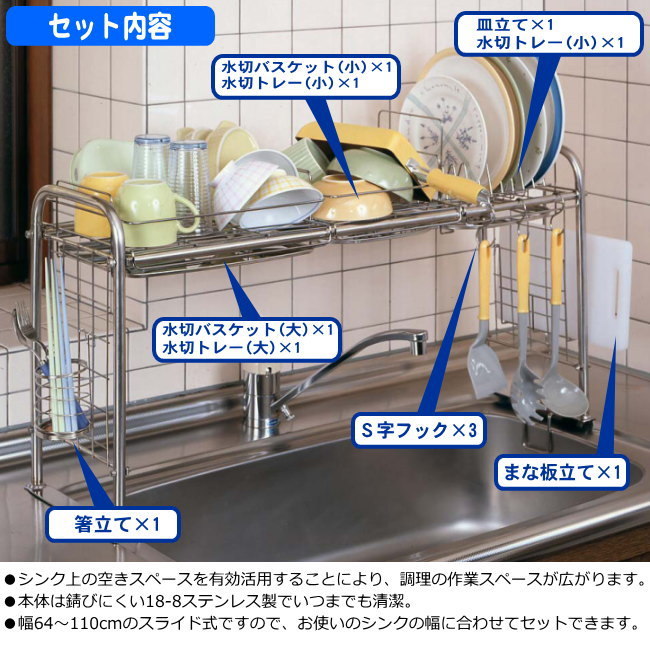 水切りラック 水切りカゴ ステンレス 日本製 キチンとキッチン シンク 