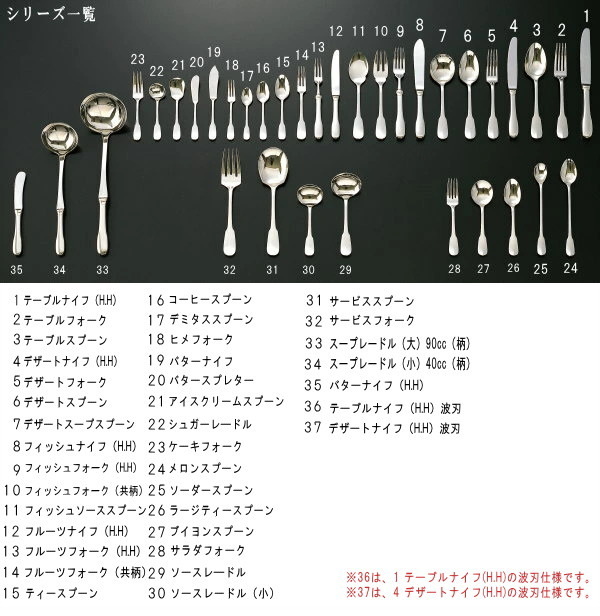 【SFAM】 ロシア様式のデミタススプーン 12本組 仏蘭西 10cm ケース ティースプーン（80th）51796 - MOOMIN SHOP