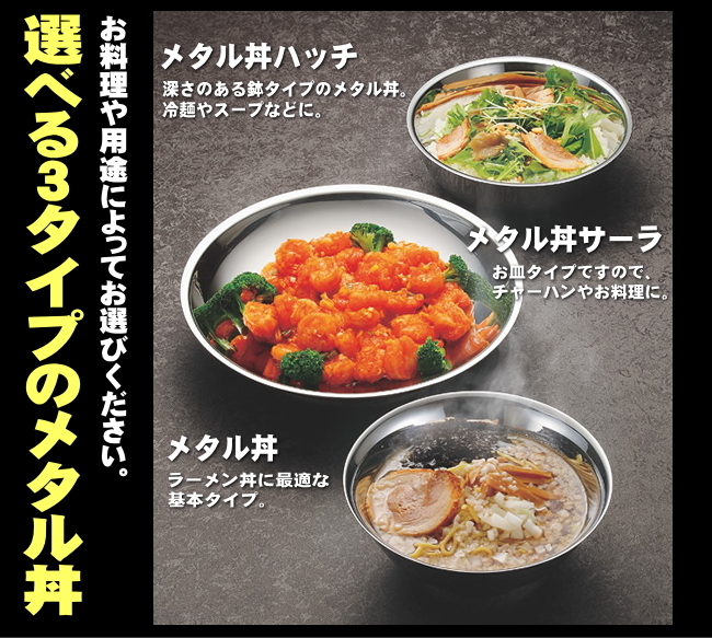 徳利 保温 保冷 日本製 燕三条製 つや消し仕様 ステンレス メタル丼