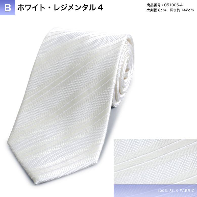 ルイジボレッリ　ネクタイ　シャンパンゴールド　無地　ソリッド　光沢　美品 シルクツイルソリッドネクタイ／1431（9colors） | NECKTIE | LUIGI